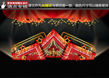 合影區(qū) 迎賓區(qū) 簽到區(qū)