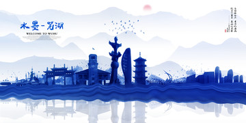 蕪湖