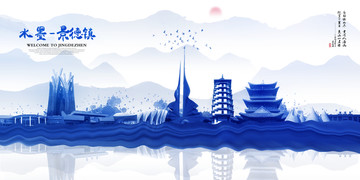 景德鎮(zhèn)