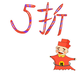 財神