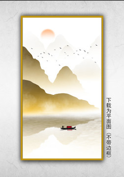 山水畫
