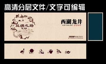 西湖龍井