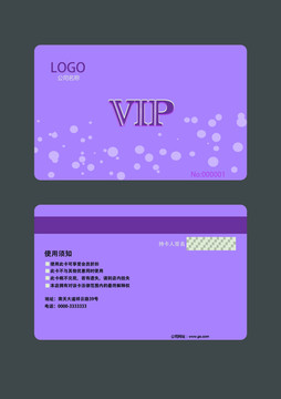 女裝店VIP卡