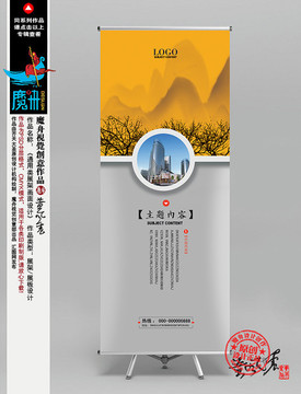 企業(yè)展架