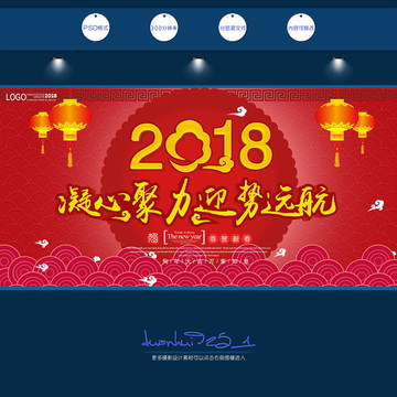 年會(huì)背景晚會(huì)背景