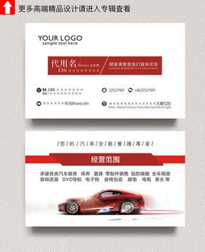 汽車名片