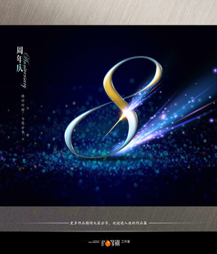 質(zhì)感英文字8