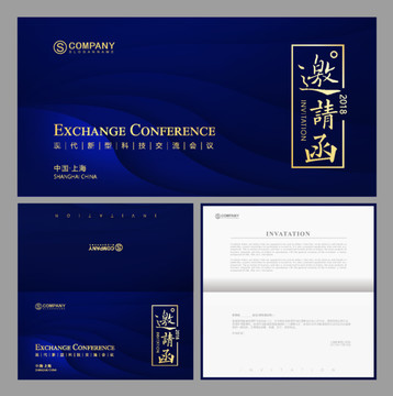 邀請(qǐng)函