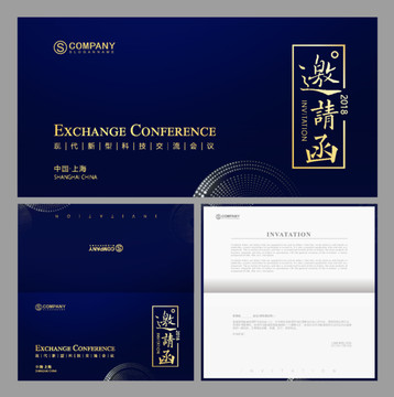 邀請函