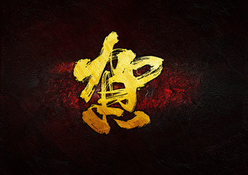 賀