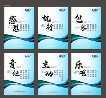 公司企業(yè)文化
