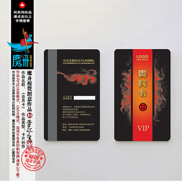 黑色貴賓卡