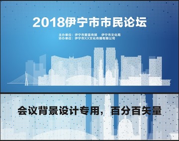 伊寧