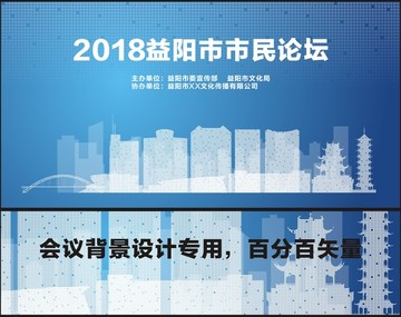 益陽