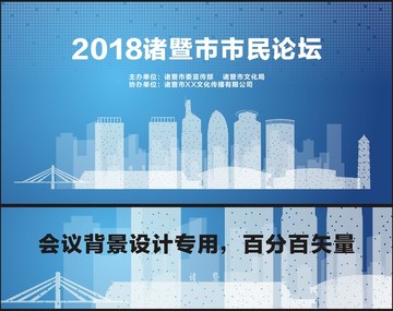 諸暨