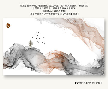 水墨