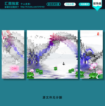 新中式水墨畫