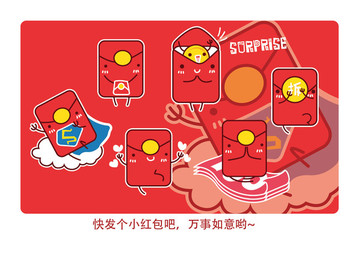 卡通紅包 可愛小紅包新年祝福