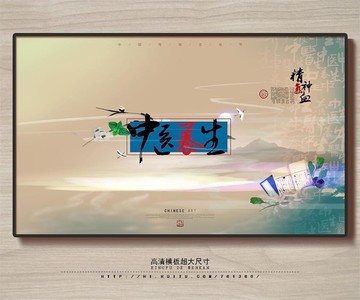 中醫(yī)養(yǎng)生