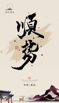 中國風(fēng)