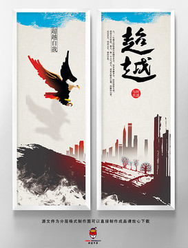 企業(yè)文化 超越