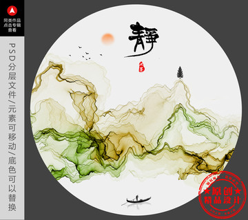 禪境水墨畫 簡(jiǎn)約水墨小品