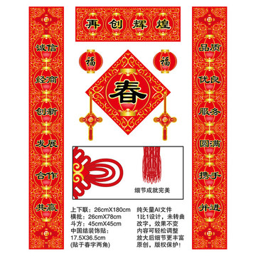 對(duì)聯(lián)