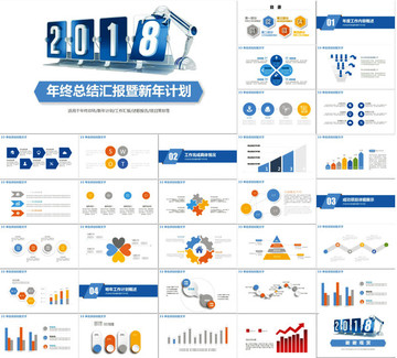 年终总结汇报 新年计划PPT