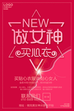 內(nèi)衣