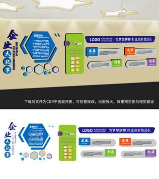 企業(yè)文化