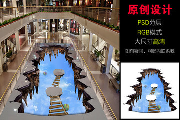 3D云海木梯小島