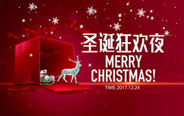 紅色圣誕節(jié)海報(bào) 圣誕夜海報(bào)
