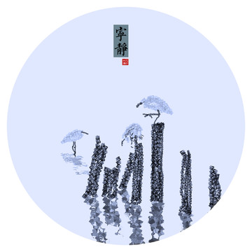 寧?kù)o