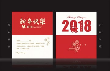 新年賀卡