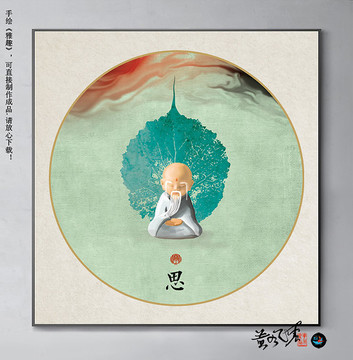 水墨小品 意境水墨畫