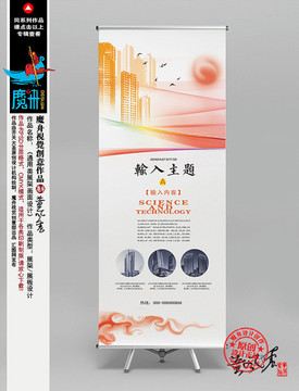 易拉寶 X展架模版