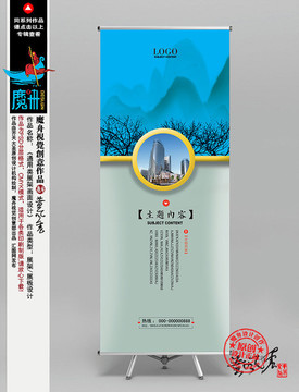 展架