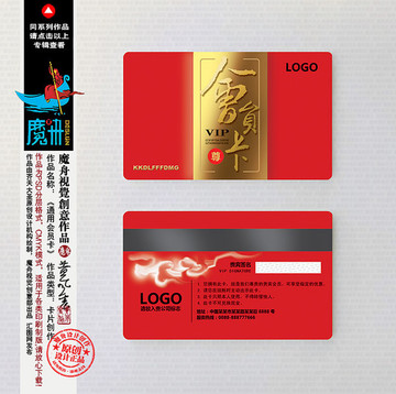 會(huì)員卡