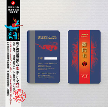 服裝會(huì)員卡