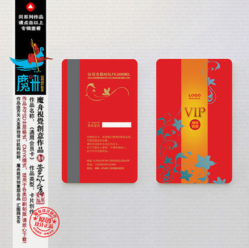 VIP會員卡