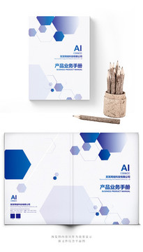 簡約風藍色科技封面