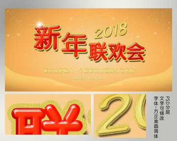 金色會議背景展板