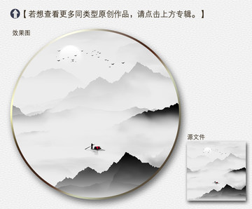 新中式水墨簡(jiǎn)約山水裝飾畫