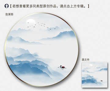 新中式水墨山水裝飾畫(huà)