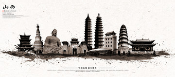 山西