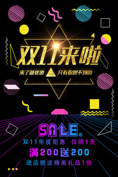雙11