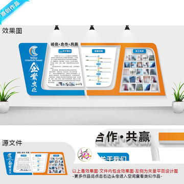 企業(yè)文化墻 公司文化墻