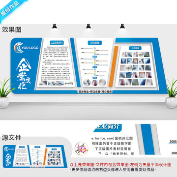 企業(yè)文化墻 公司文化墻