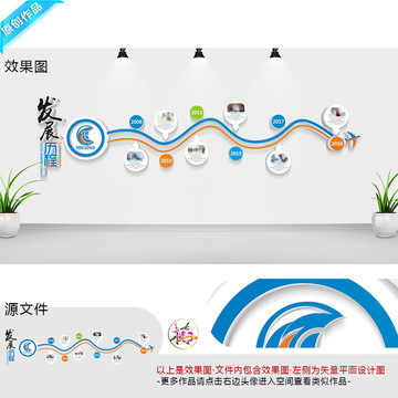 企業文化墻 公司文化墻