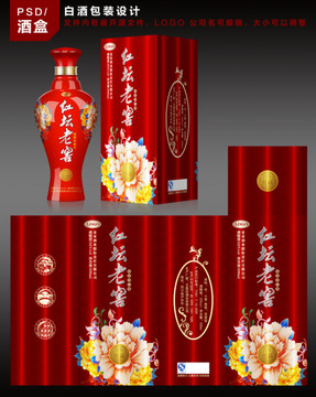 紅壇老窖酒盒包裝設(shè)計(jì)